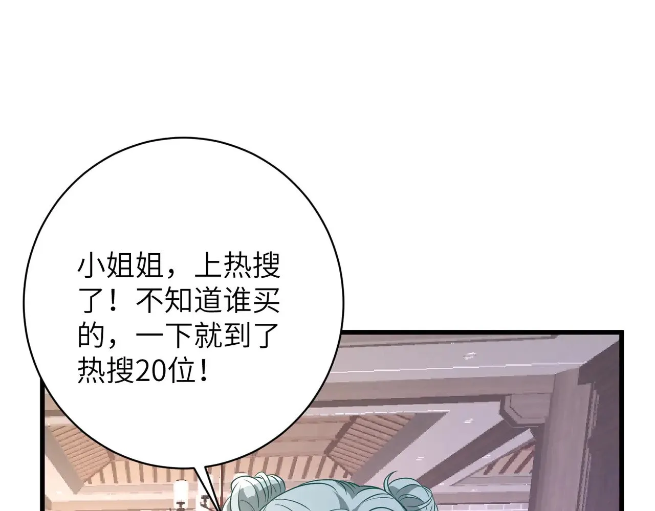 第163话 认罪 第22页