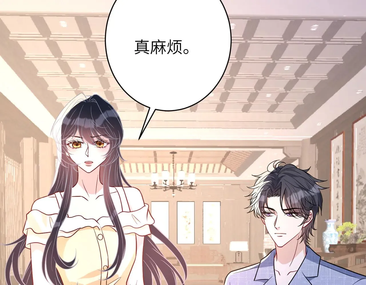 第163话 认罪 第25页