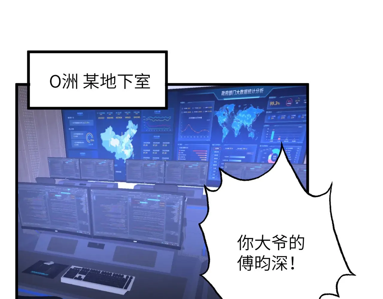 第163话 认罪 第30页