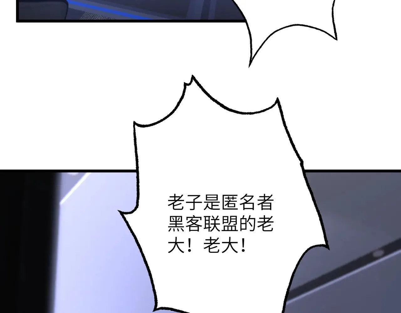 第163话 认罪 第31页