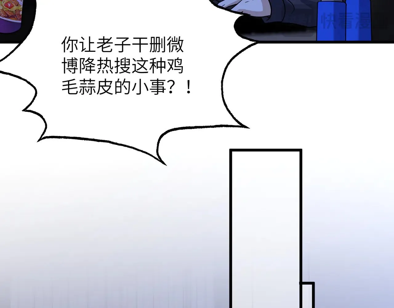 第163话 认罪 第33页