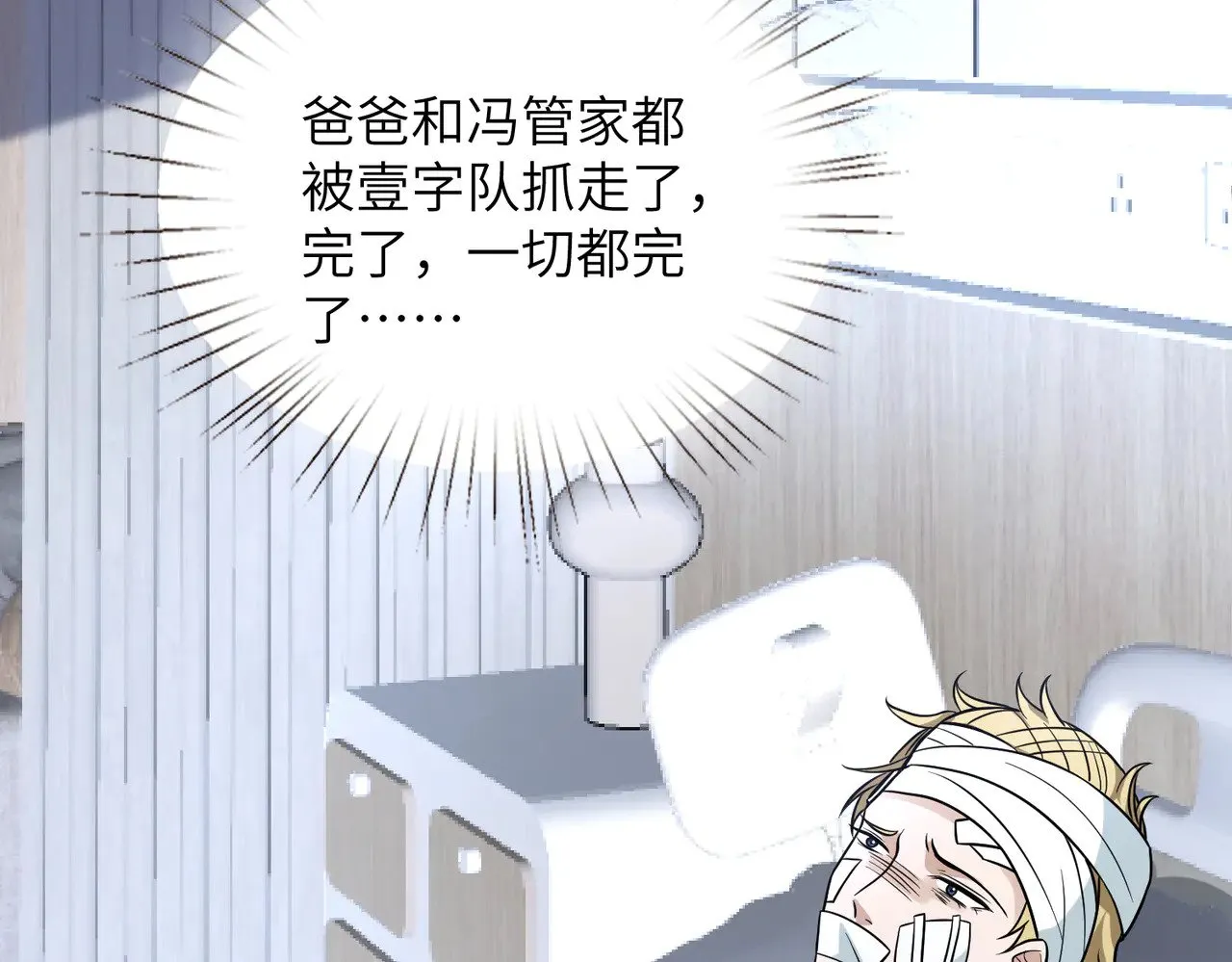 第163话 认罪 第35页