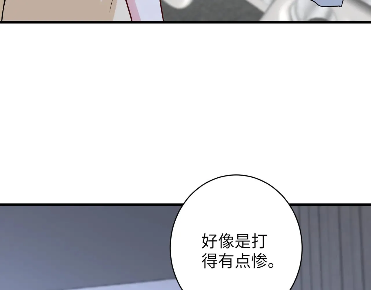 第163话 认罪 第42页