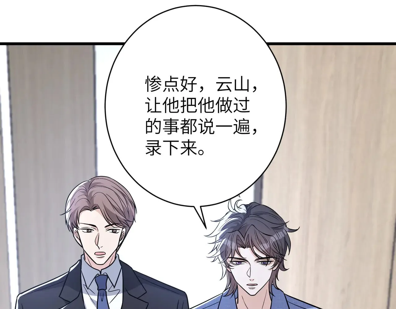 第163话 认罪 第45页