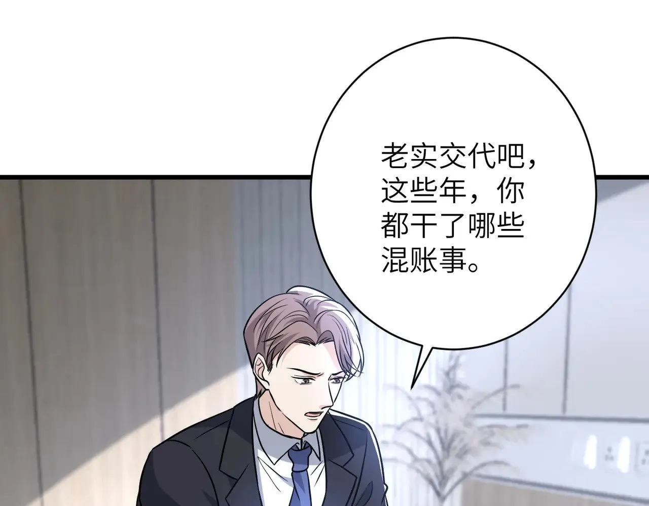第163话 认罪 第48页