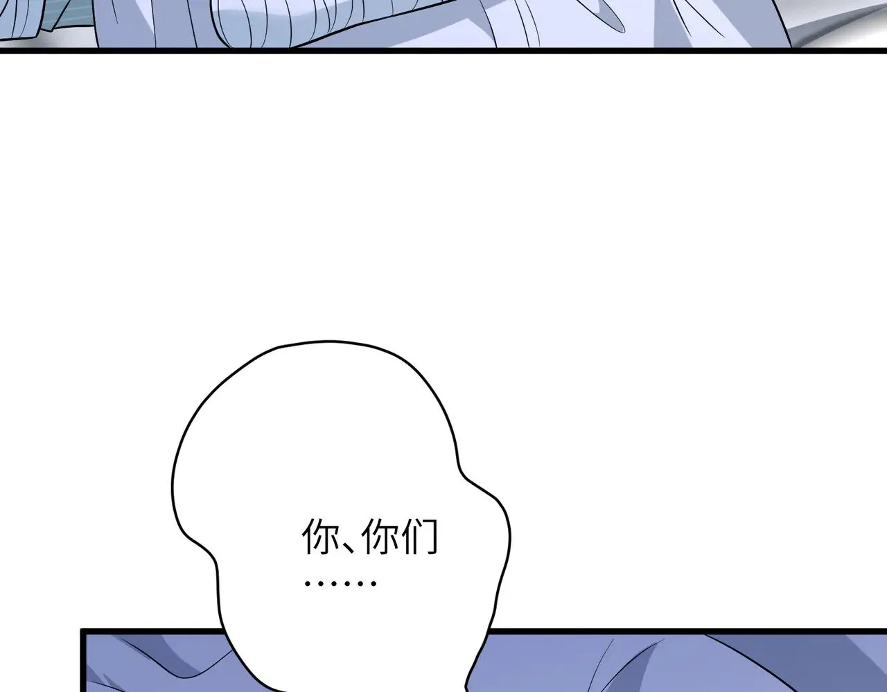 第163话 认罪 第50页