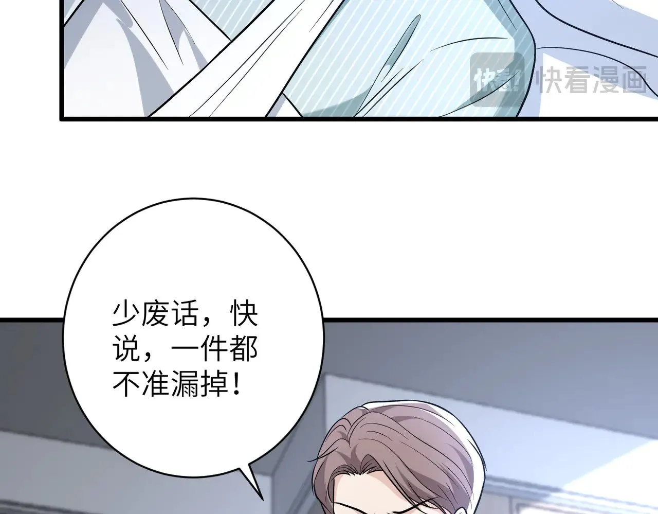第163话 认罪 第52页