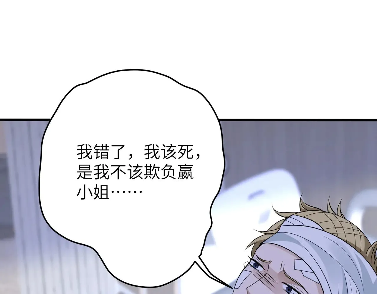第163话 认罪 第56页