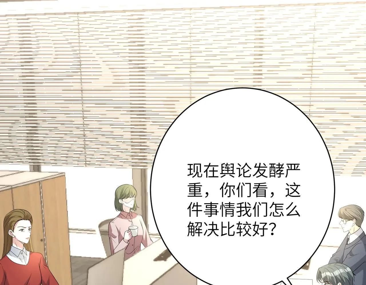 第163话 认罪 第59页