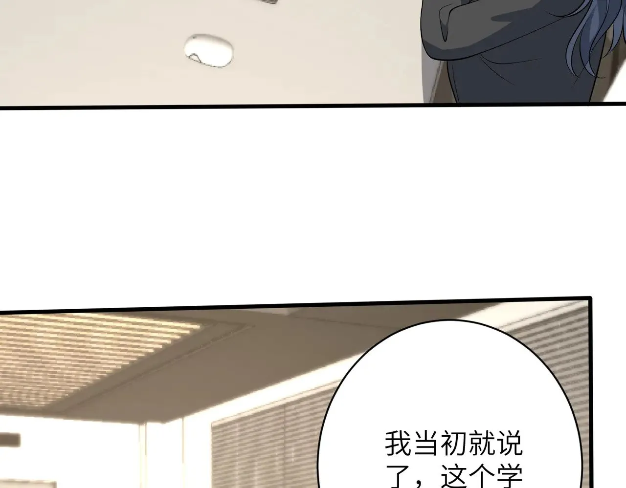 第163话 认罪 第61页