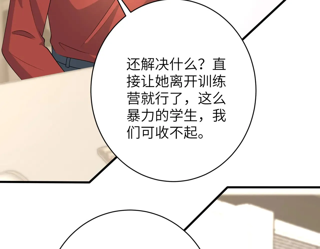 第163话 认罪 第63页