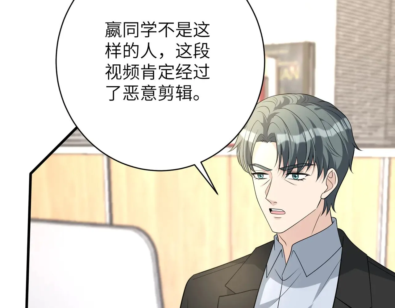 第163话 认罪 第64页