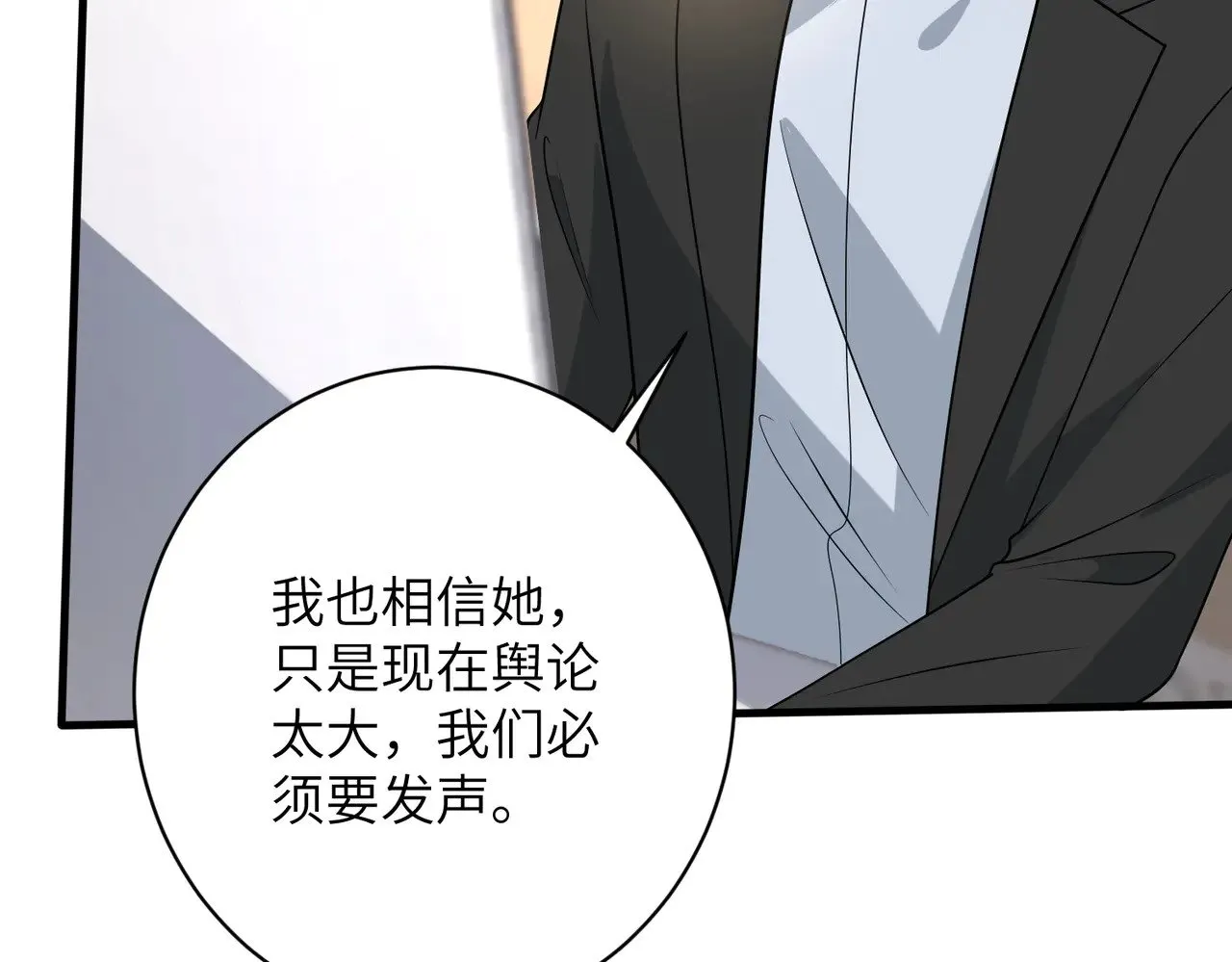 第163话 认罪 第65页