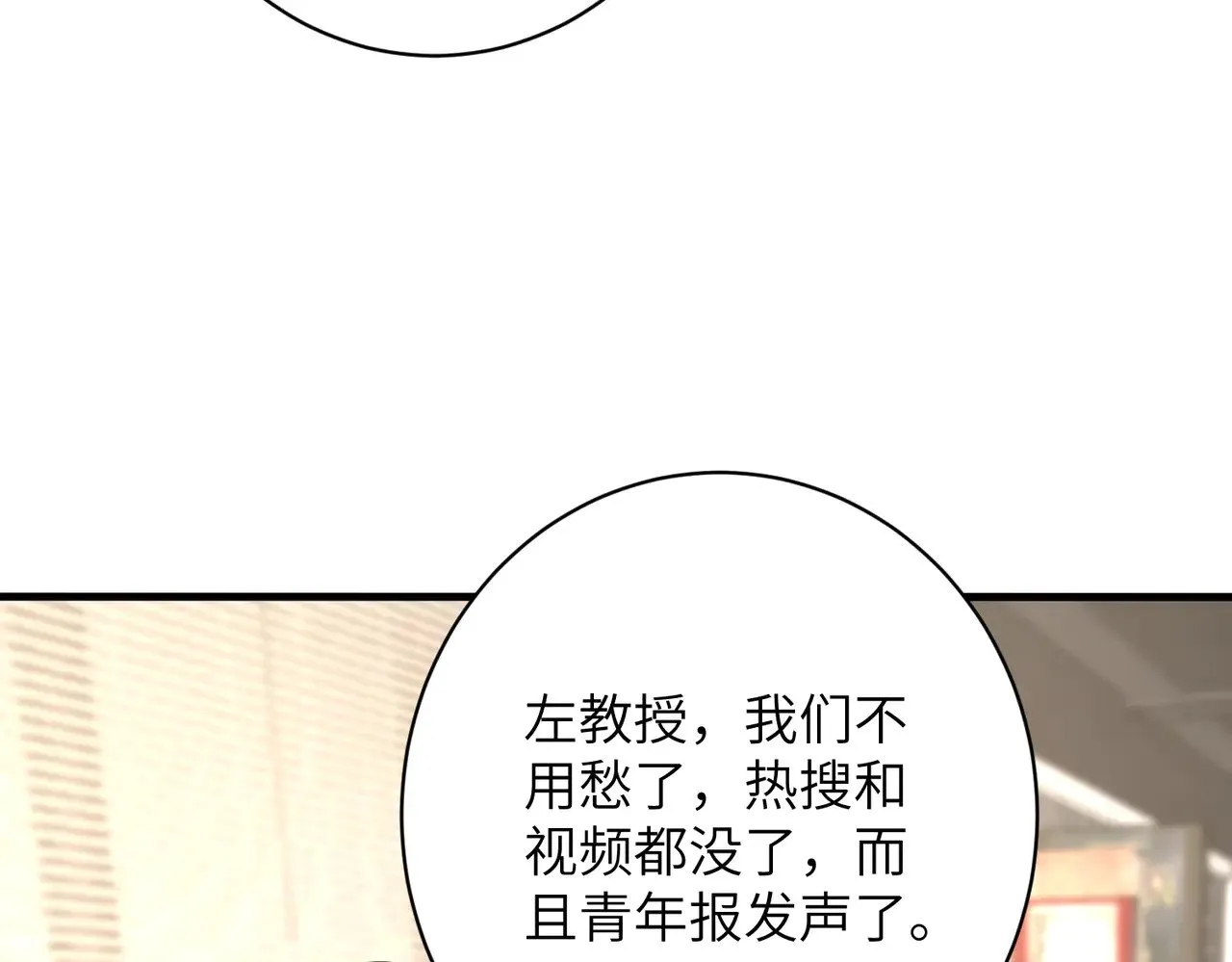 第163话 认罪 第66页