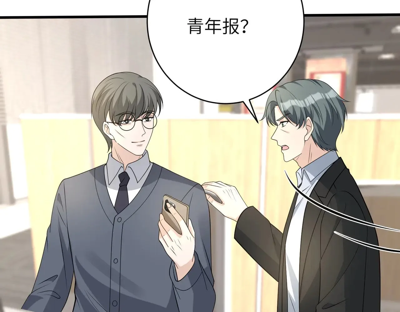 第163话 认罪 第69页