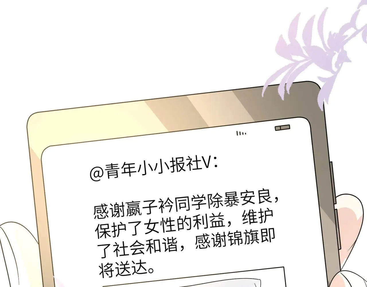 第163话 认罪 第71页