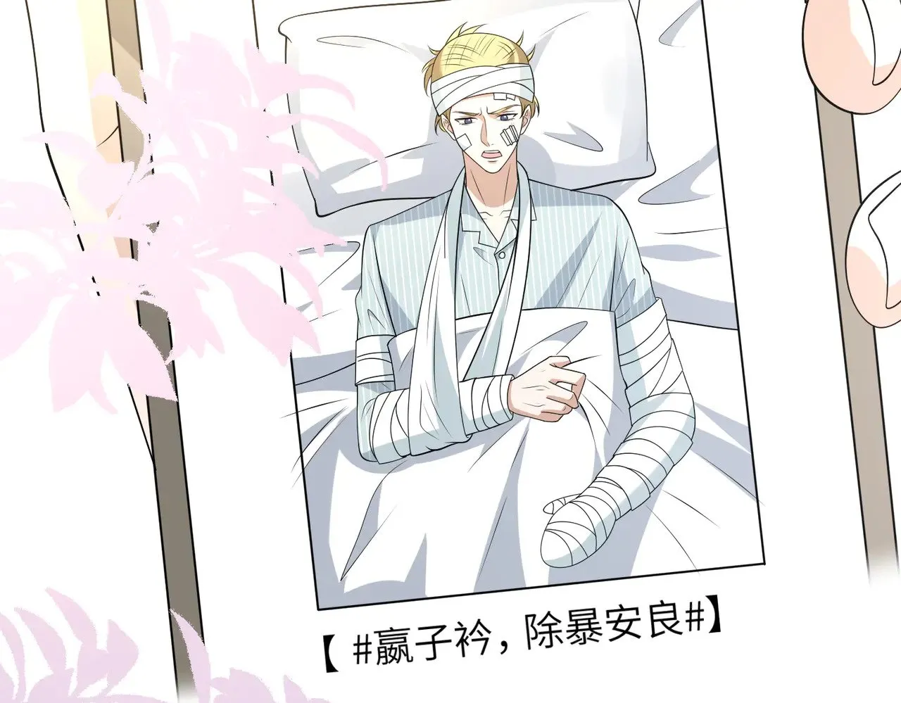 第163话 认罪 第72页