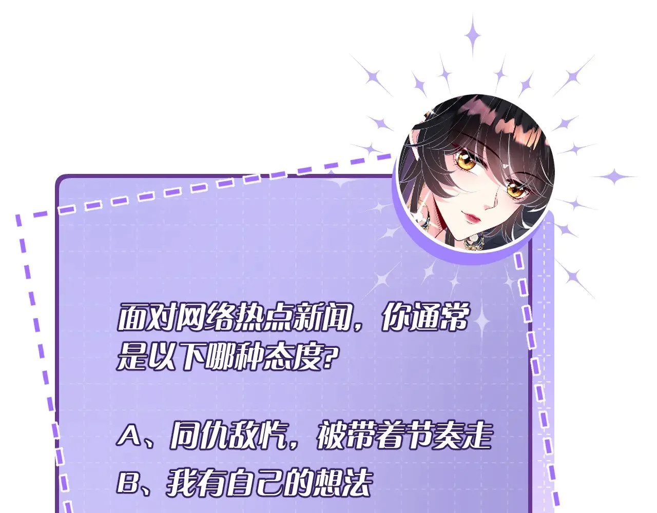 第163话 认罪 第79页