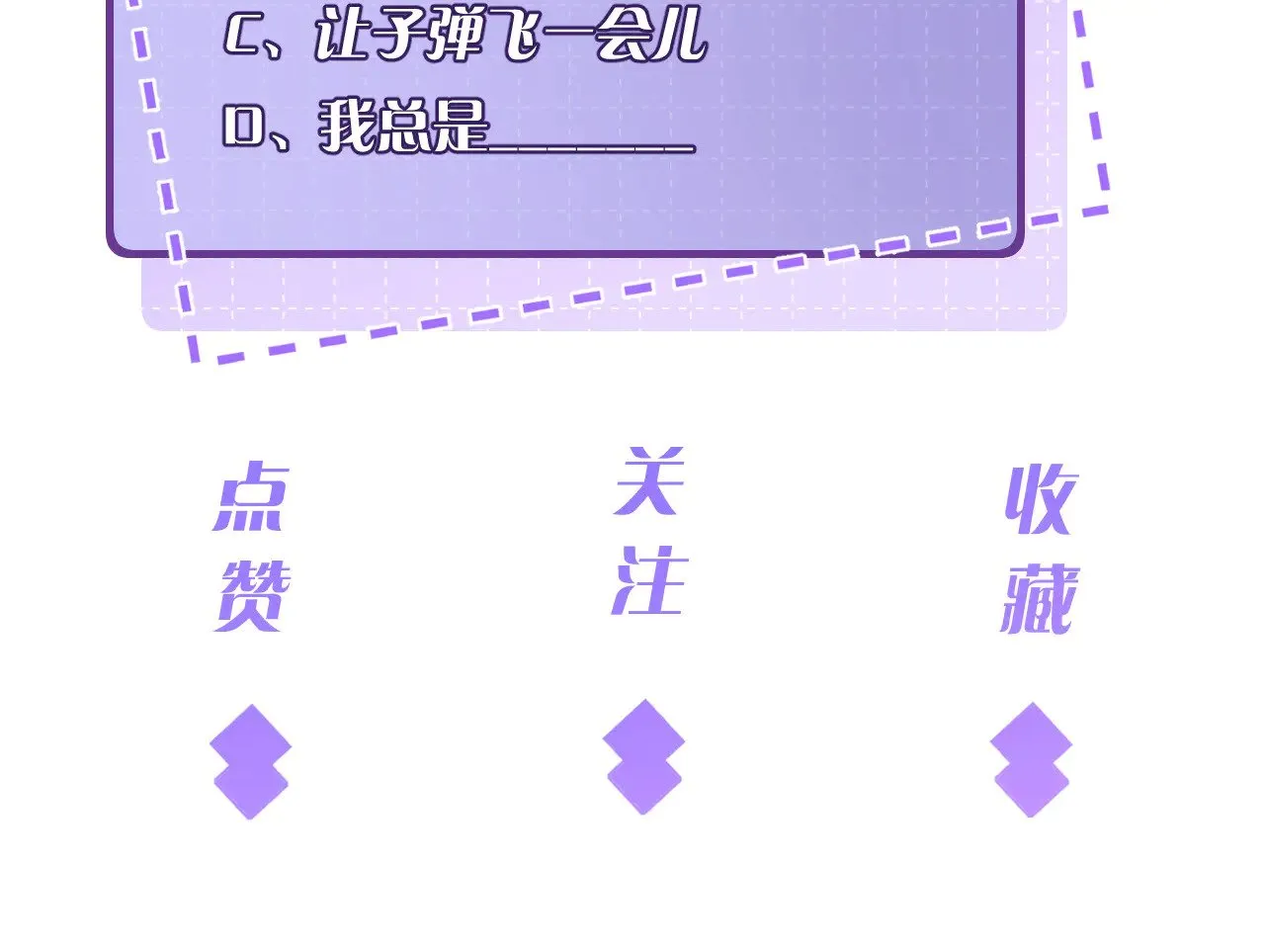 第163话 认罪 第80页