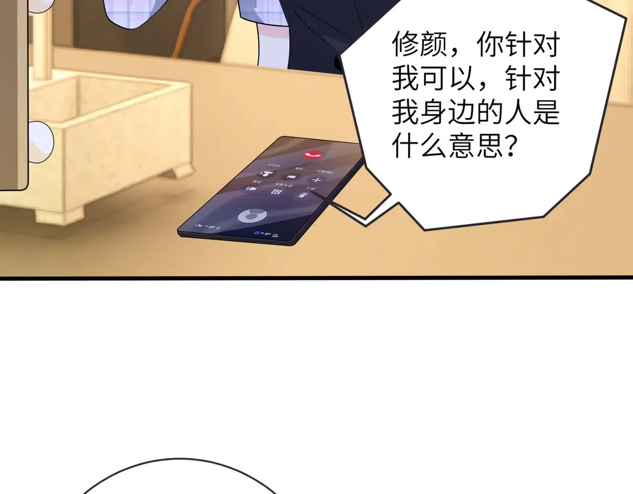 第164话 遗嘱 第7页