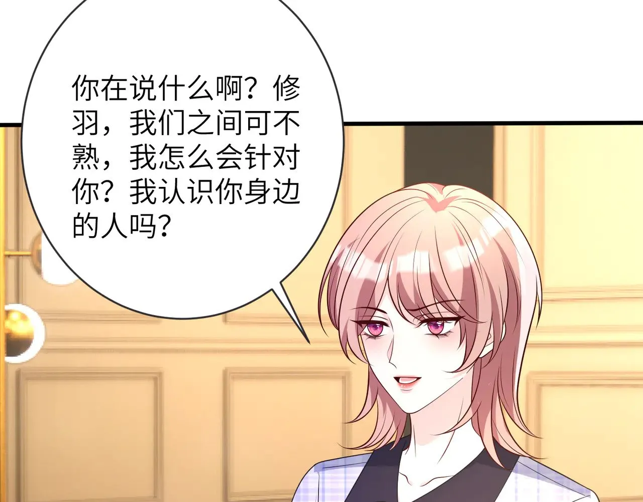 第164话 遗嘱 第8页
