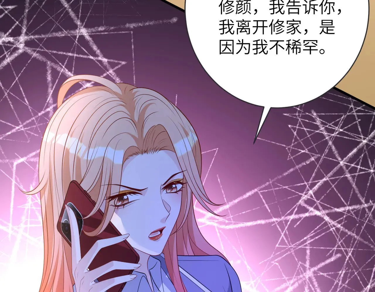 第164话 遗嘱 第10页