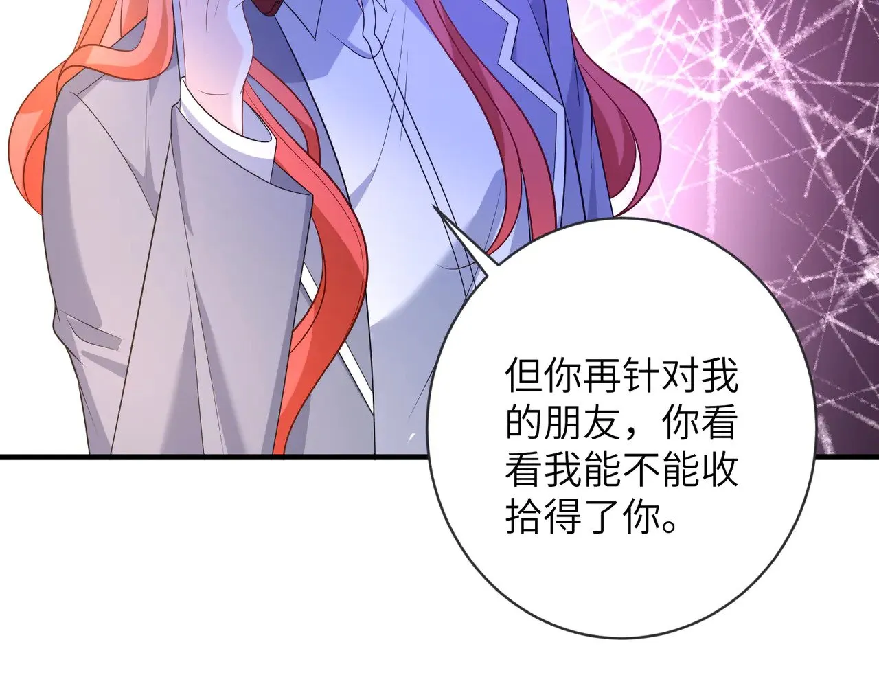 第164话 遗嘱 第11页