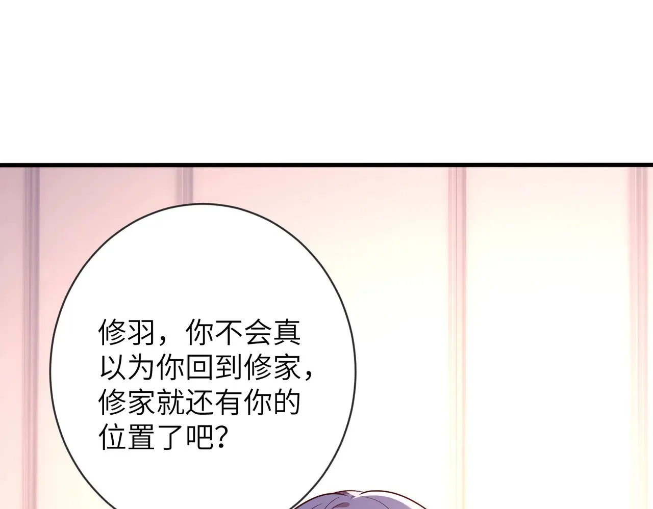 第164话 遗嘱 第12页