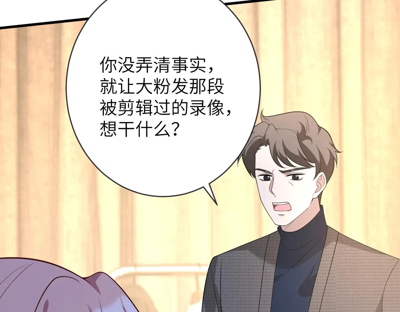 第164话 遗嘱 第21页