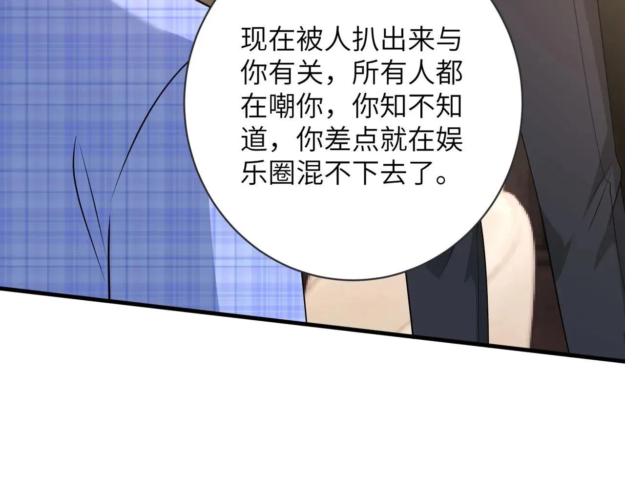 第164话 遗嘱 第23页