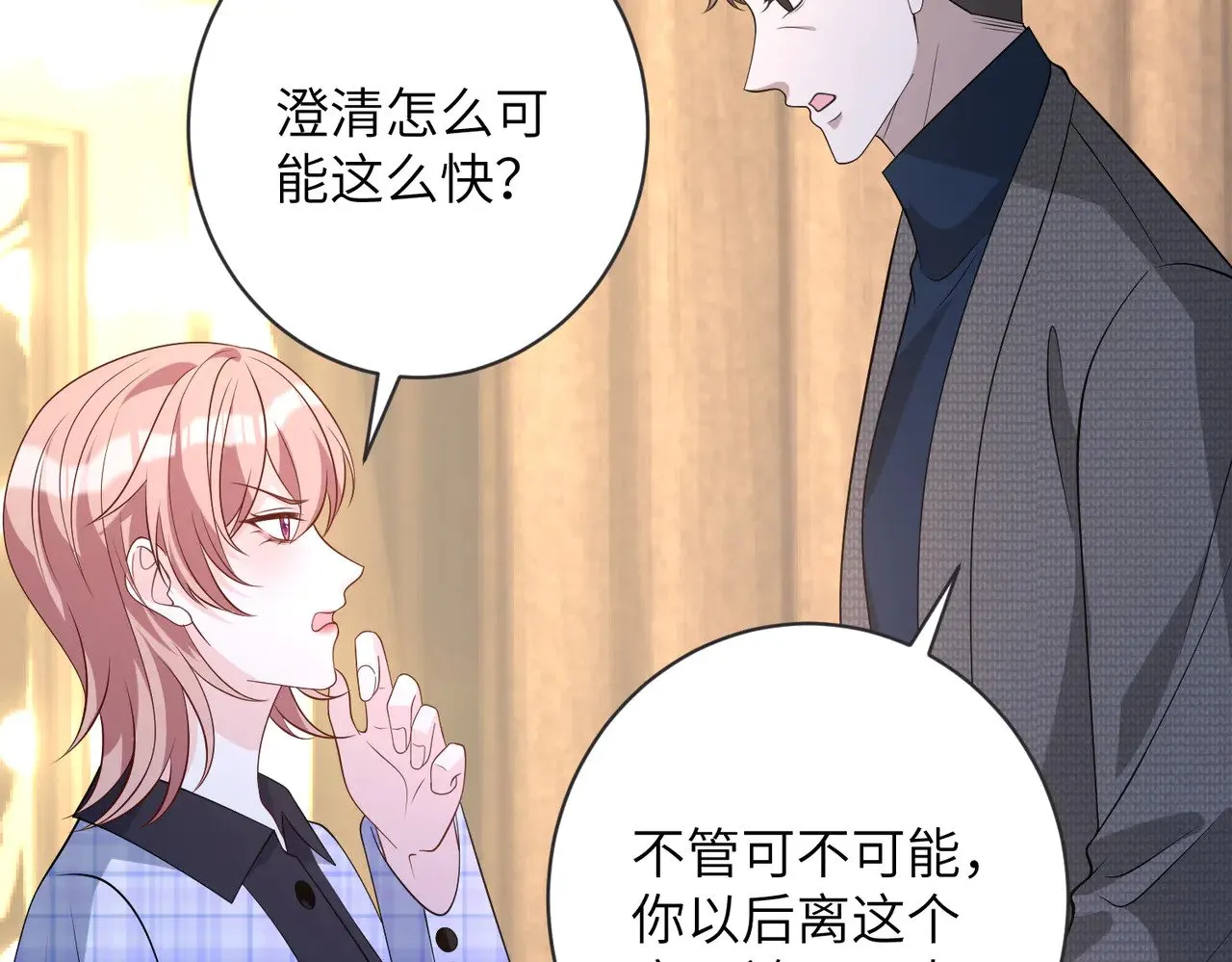 第164话 遗嘱 第25页