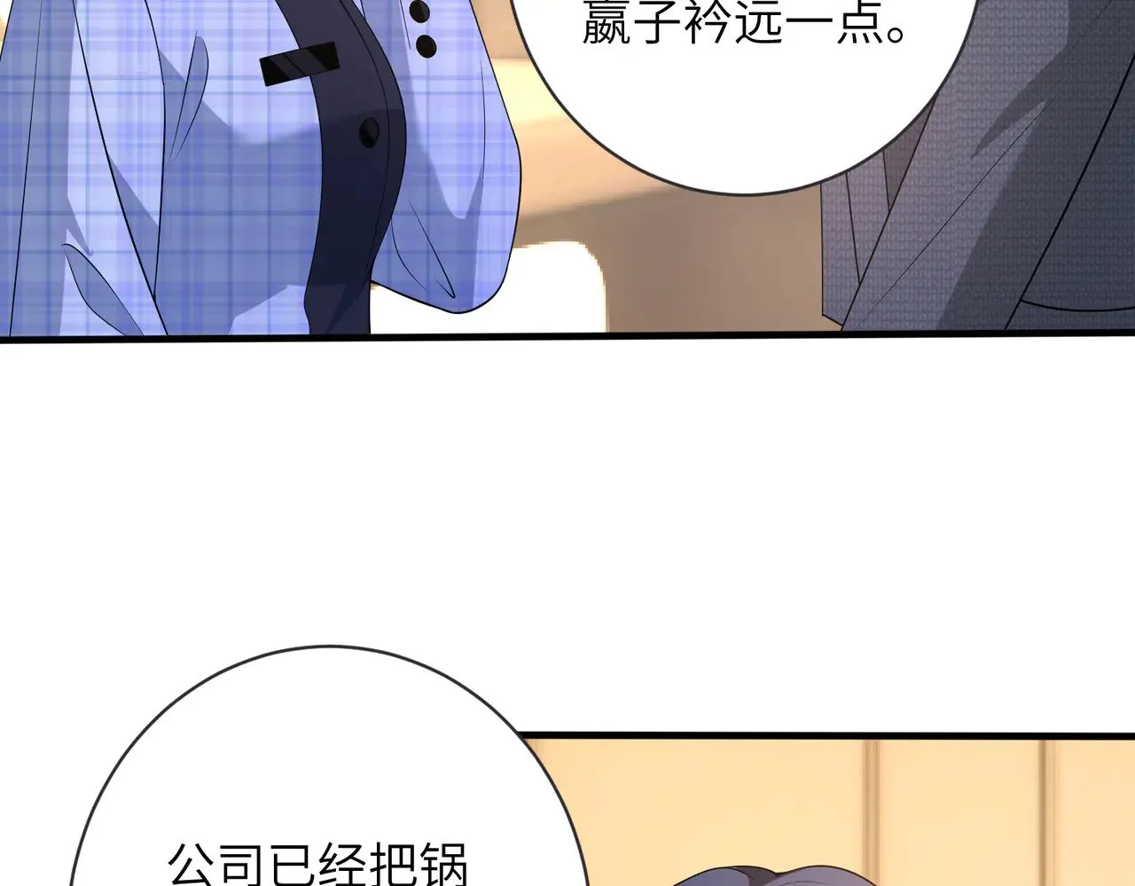 第164话 遗嘱 第26页