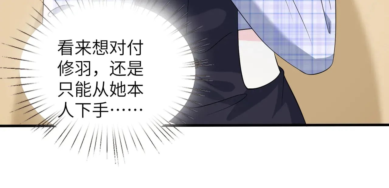 第164话 遗嘱 第30页