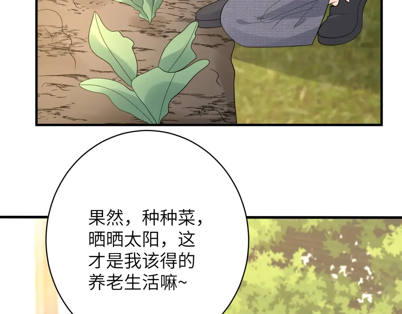 第164话 遗嘱 第33页