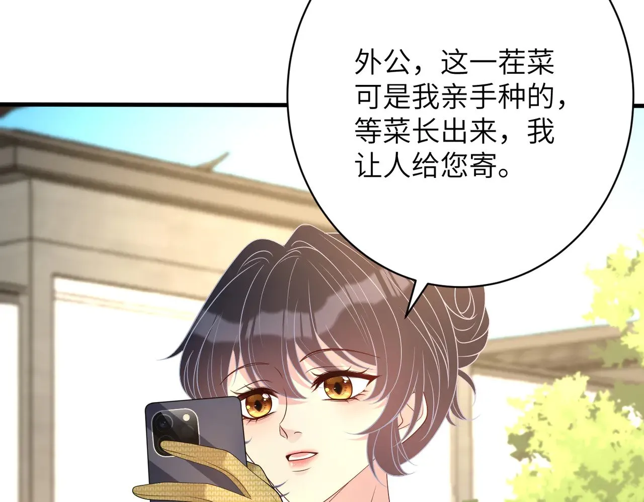 第164话 遗嘱 第37页