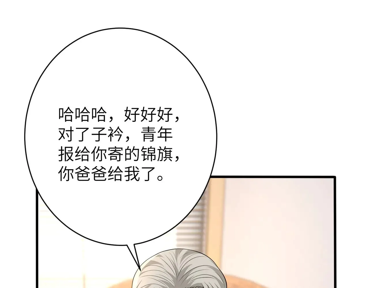 第164话 遗嘱 第39页
