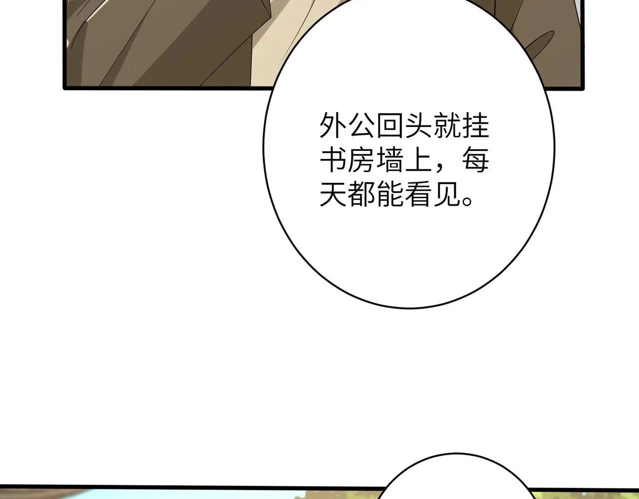 第164话 遗嘱 第41页