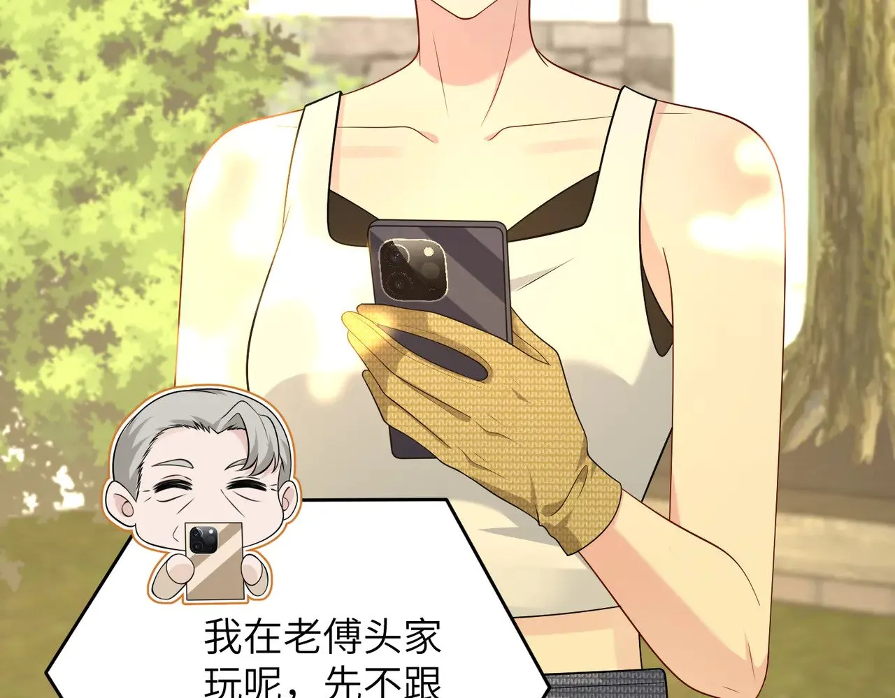 第164话 遗嘱 第43页