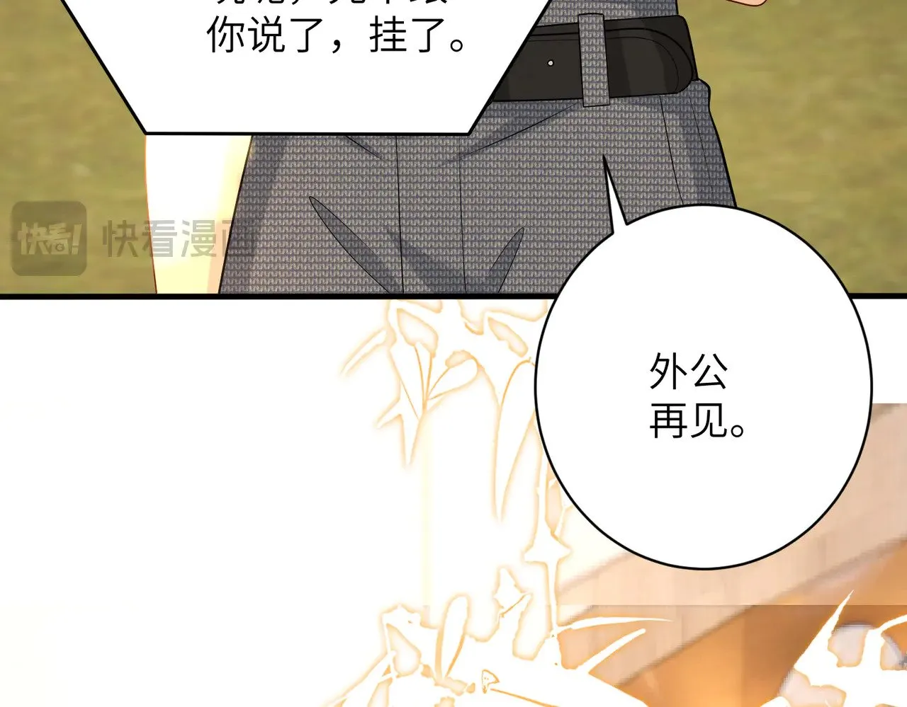 第164话 遗嘱 第44页