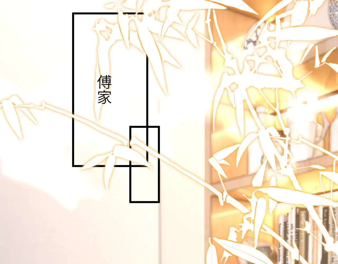 第164话 遗嘱 第45页