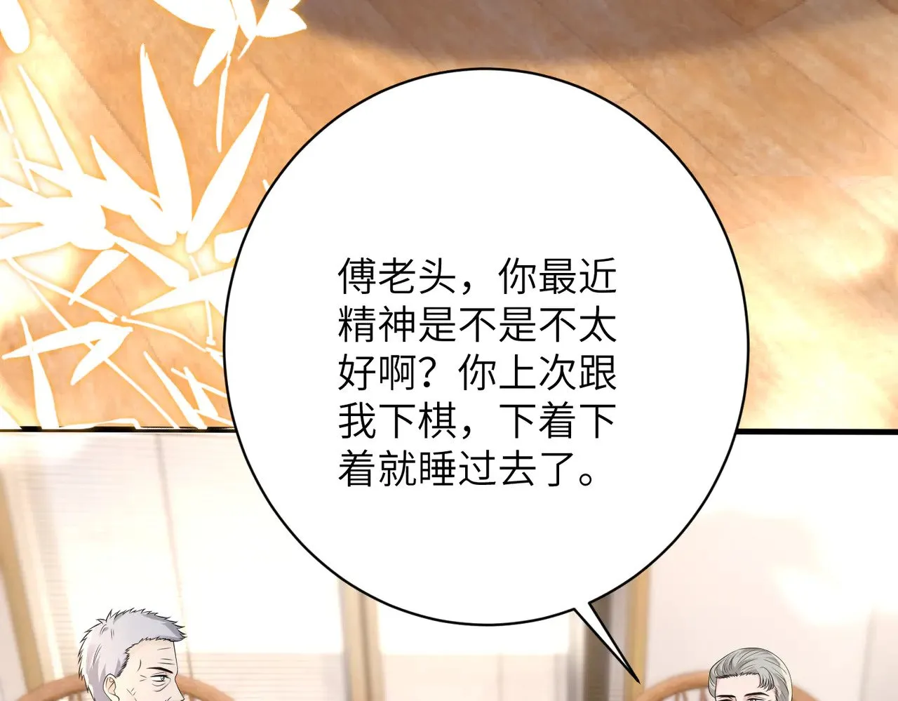 第164话 遗嘱 第48页