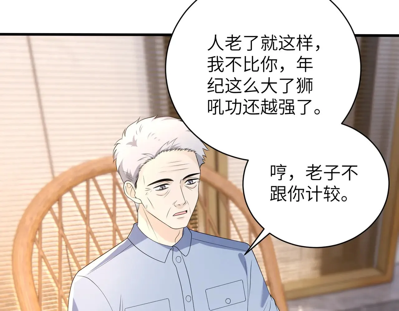 第164话 遗嘱 第50页
