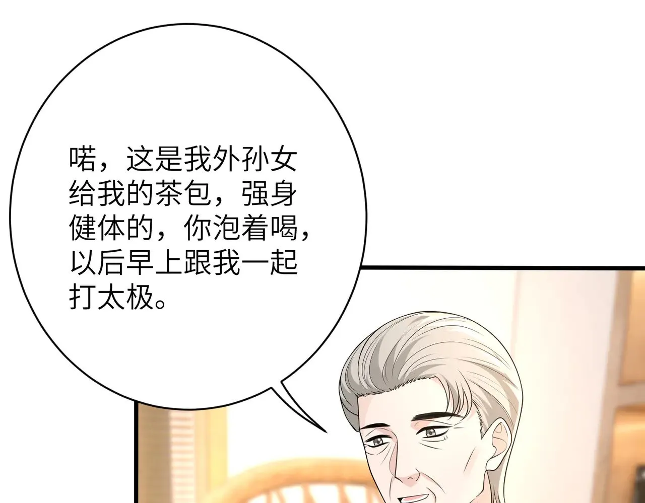 第164话 遗嘱 第52页