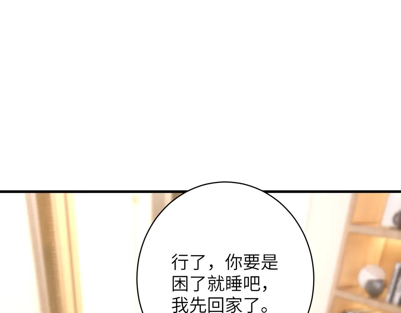 第164话 遗嘱 第54页