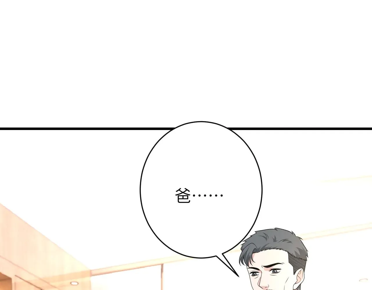 第164话 遗嘱 第59页
