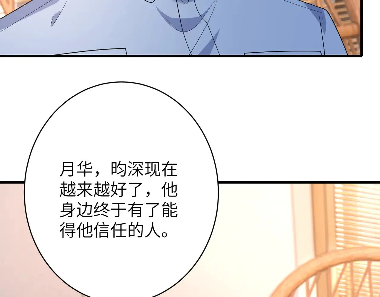 第164话 遗嘱 第67页