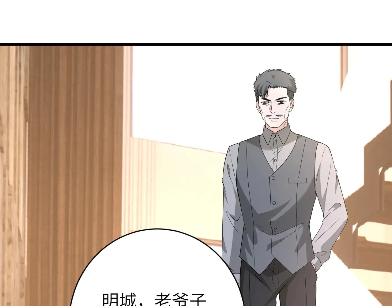 第164话 遗嘱 第71页