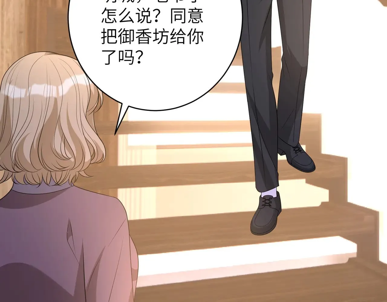第164话 遗嘱 第72页