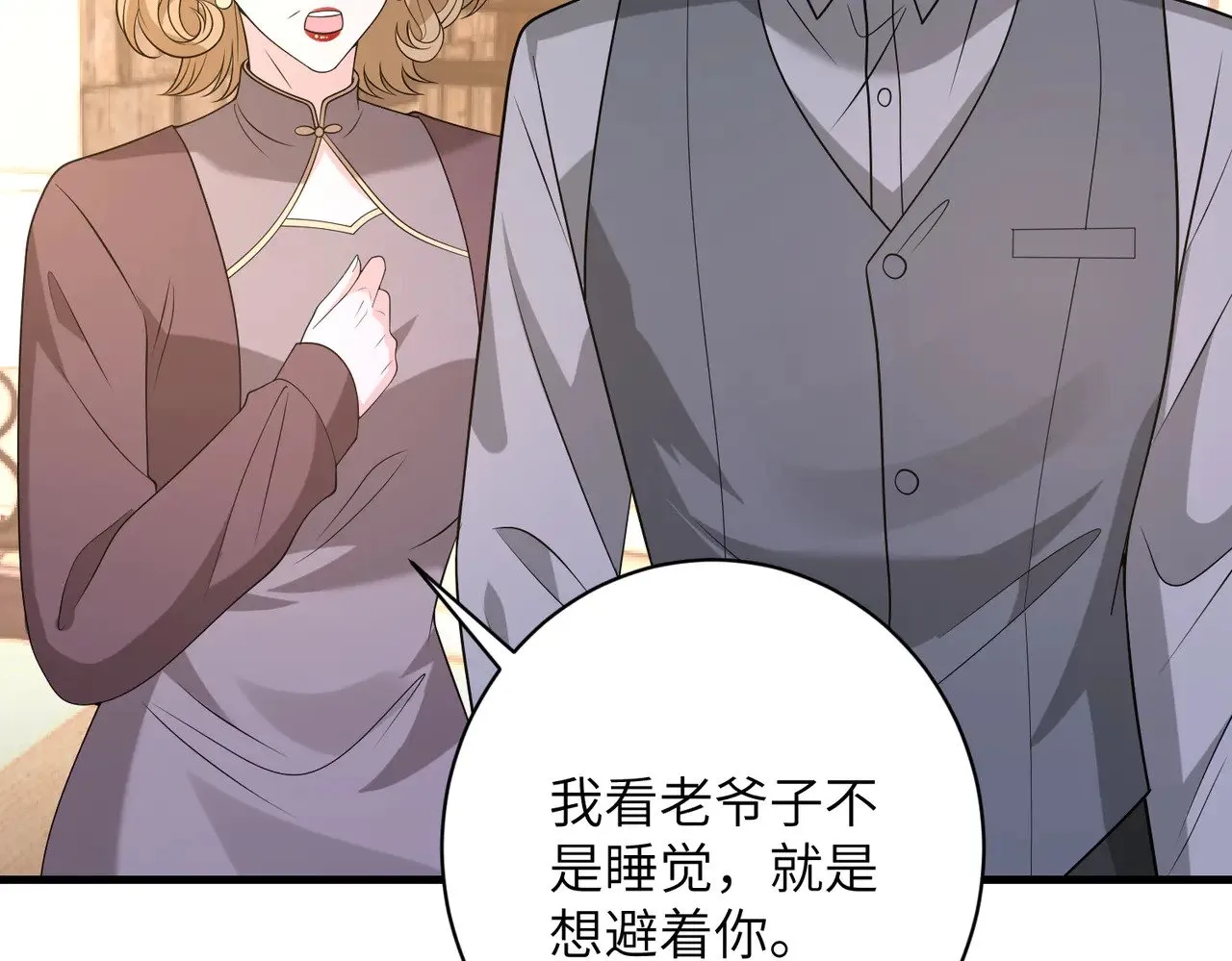第164话 遗嘱 第75页