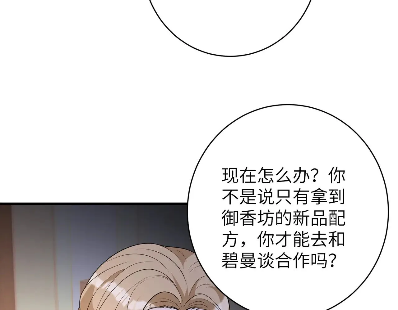 第164话 遗嘱 第76页